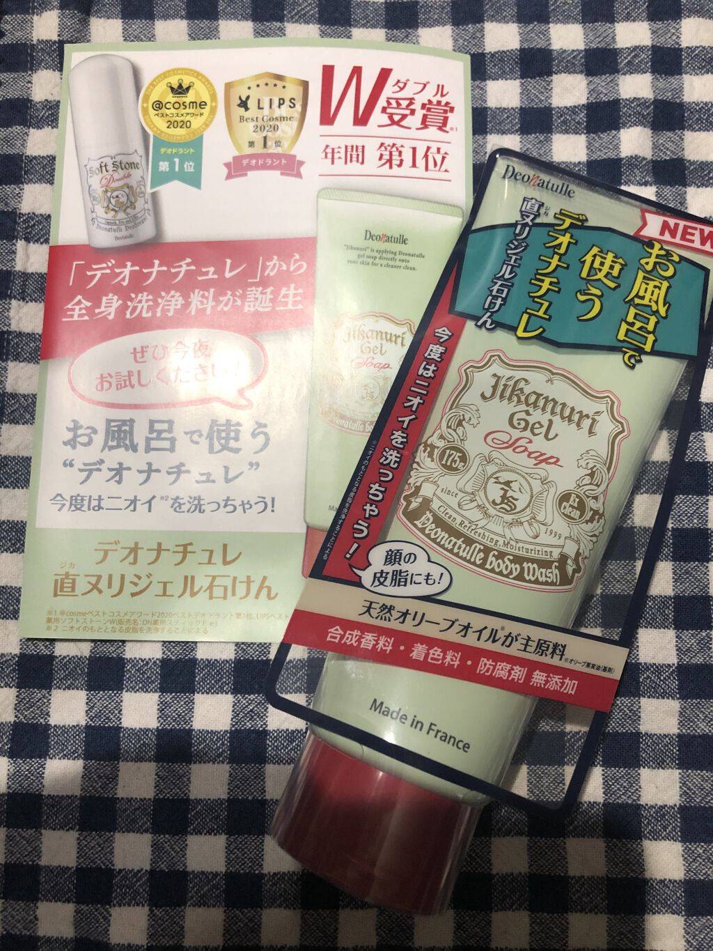 直ヌリジェル石けん/デオナチュレ/ボディソープを使ったクチコミ（1枚目）