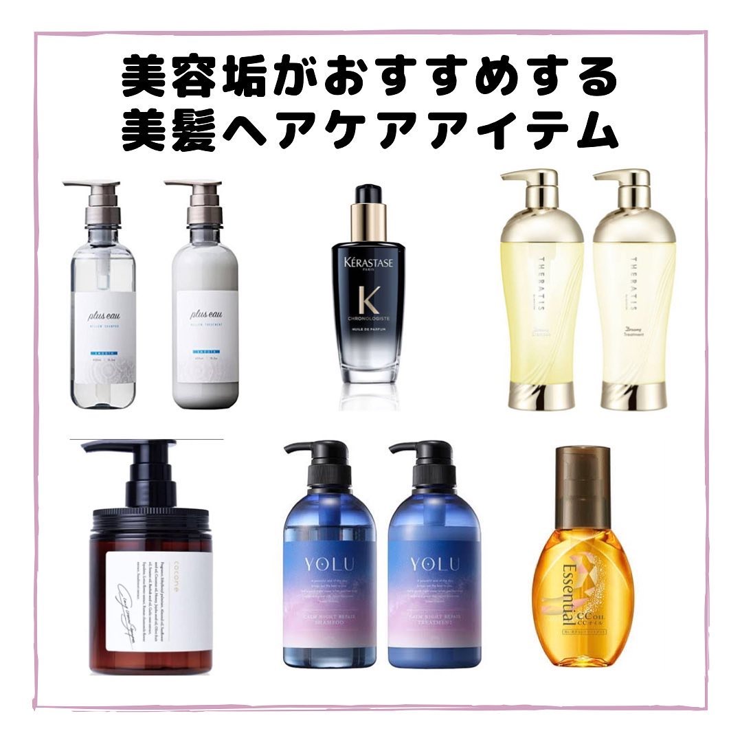 CCオイル/エッセンシャル/ヘアオイルを使ったクチコミ（1枚目）