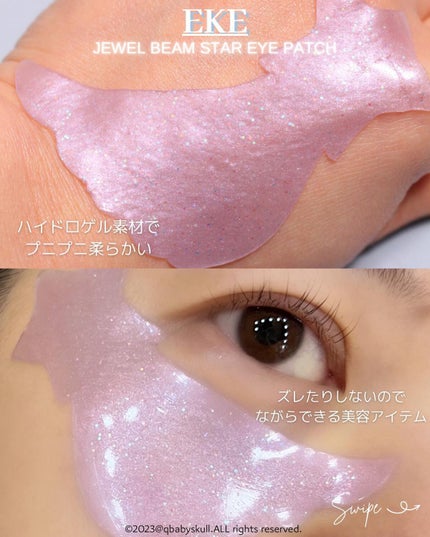 ジュエルビームハートアイパッチ/EKE/アイケア・アイクリームを使ったクチコミ(10枚目)