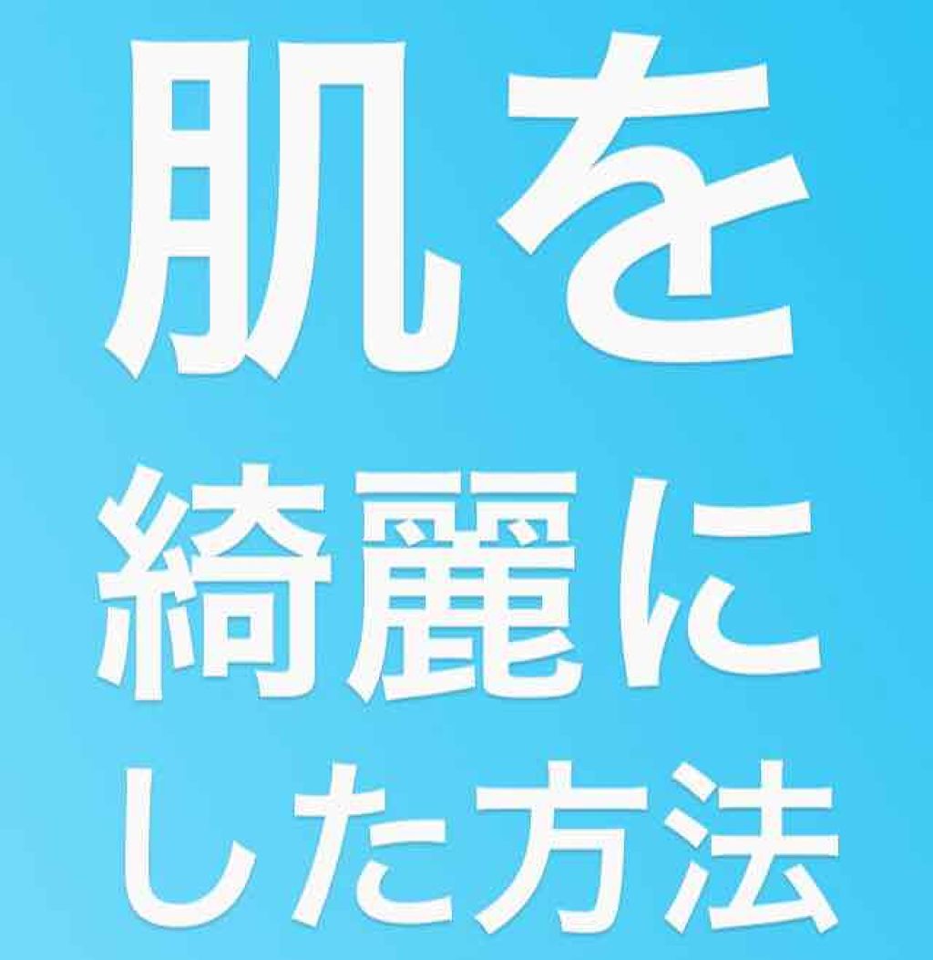ハトムギ化粧水(ナチュリエ スキンコンディショナー R )/ナチュリエ/化粧水を使ったクチコミ（1枚目）