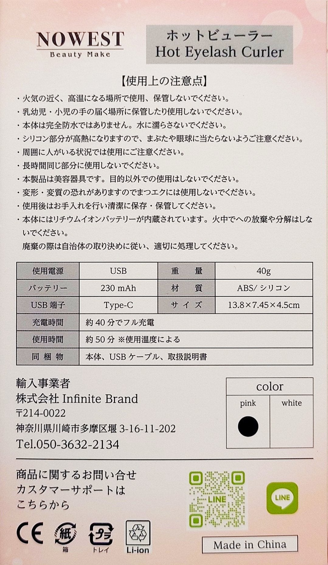 Nowest ホットビューラー/Nowest Beauty Make/ホットビューラーを使ったクチコミ(3枚目)