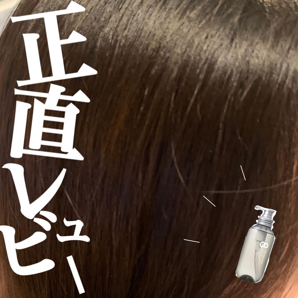 エイトザタラソ ユー CBD&リフレッシング クレンズ 美容液シャンプー/CBD&バランシング ダメージリペア 美容液ヘアトリートメント/エイトザタラソ/市販シャンプーを使ったクチコミ(1枚目)