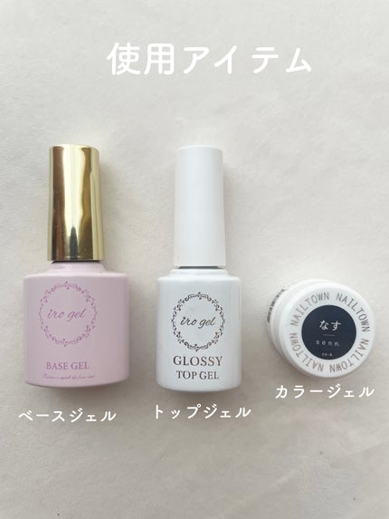 グロッシーノンワイプトップジェル/NAILTOWN/ジェルネイルを使ったクチコミ(2枚目)