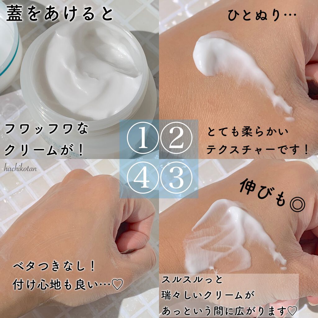 潤浸保湿 フェイスクリーム/キュレル/フェイスクリームを使ったクチコミ（2枚目）