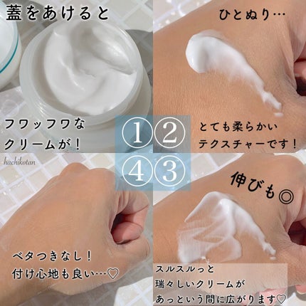 潤浸保湿 フェイスクリーム/キュレル/フェイスクリームを使ったクチコミ(2枚目)