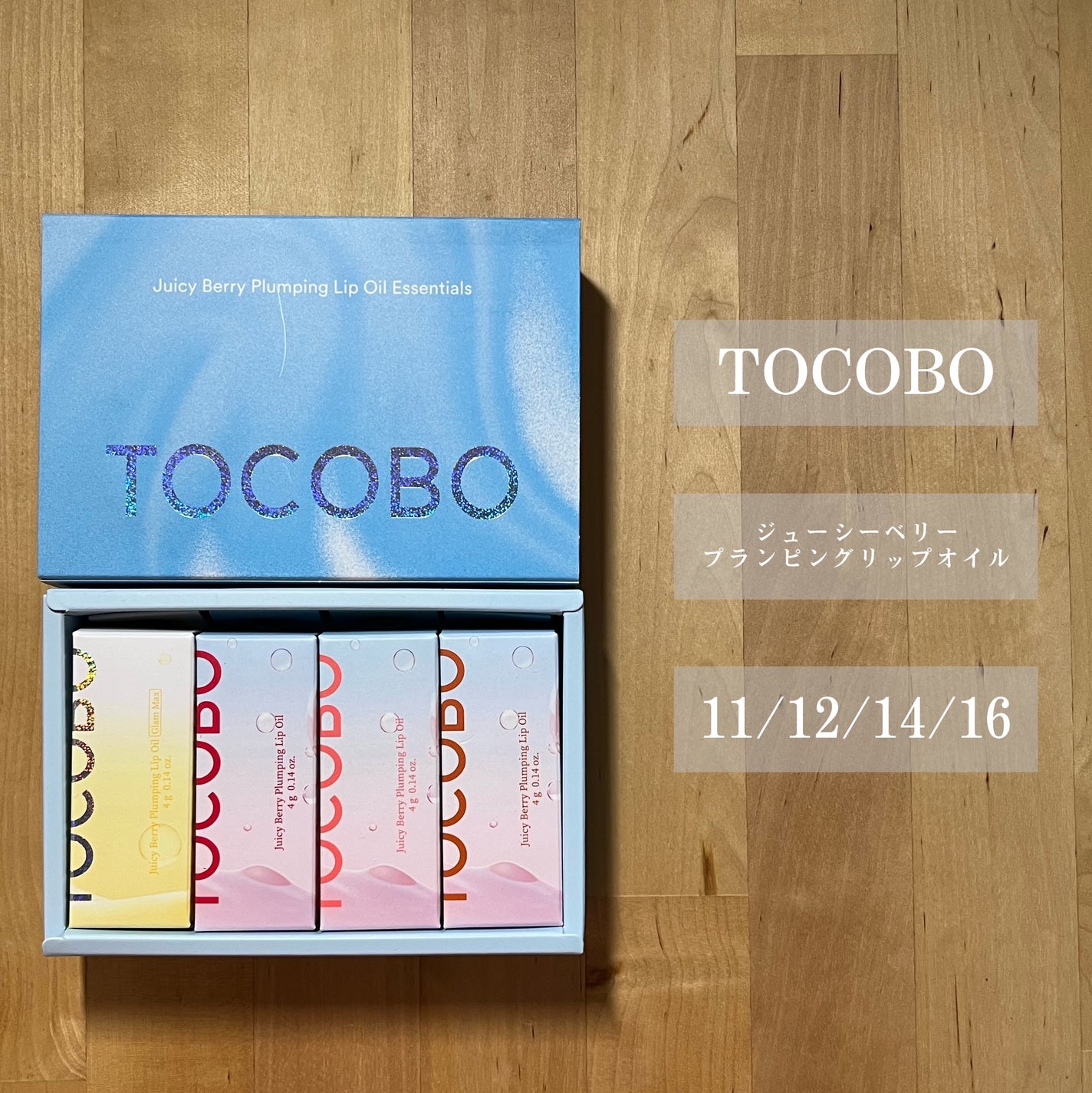 ジューシーベリープランピングリップオイル/TOCOBO/リップグロスを使ったクチコミ(2枚目)