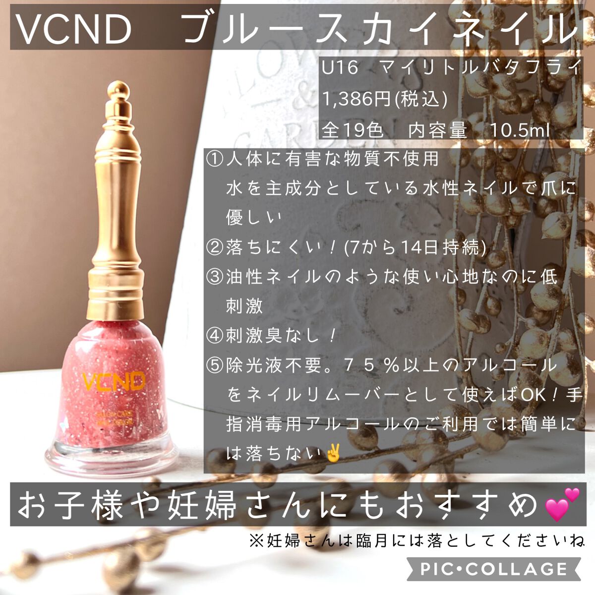 ブルースカイネイル/VCND/マニキュアを使ったクチコミ(2枚目)