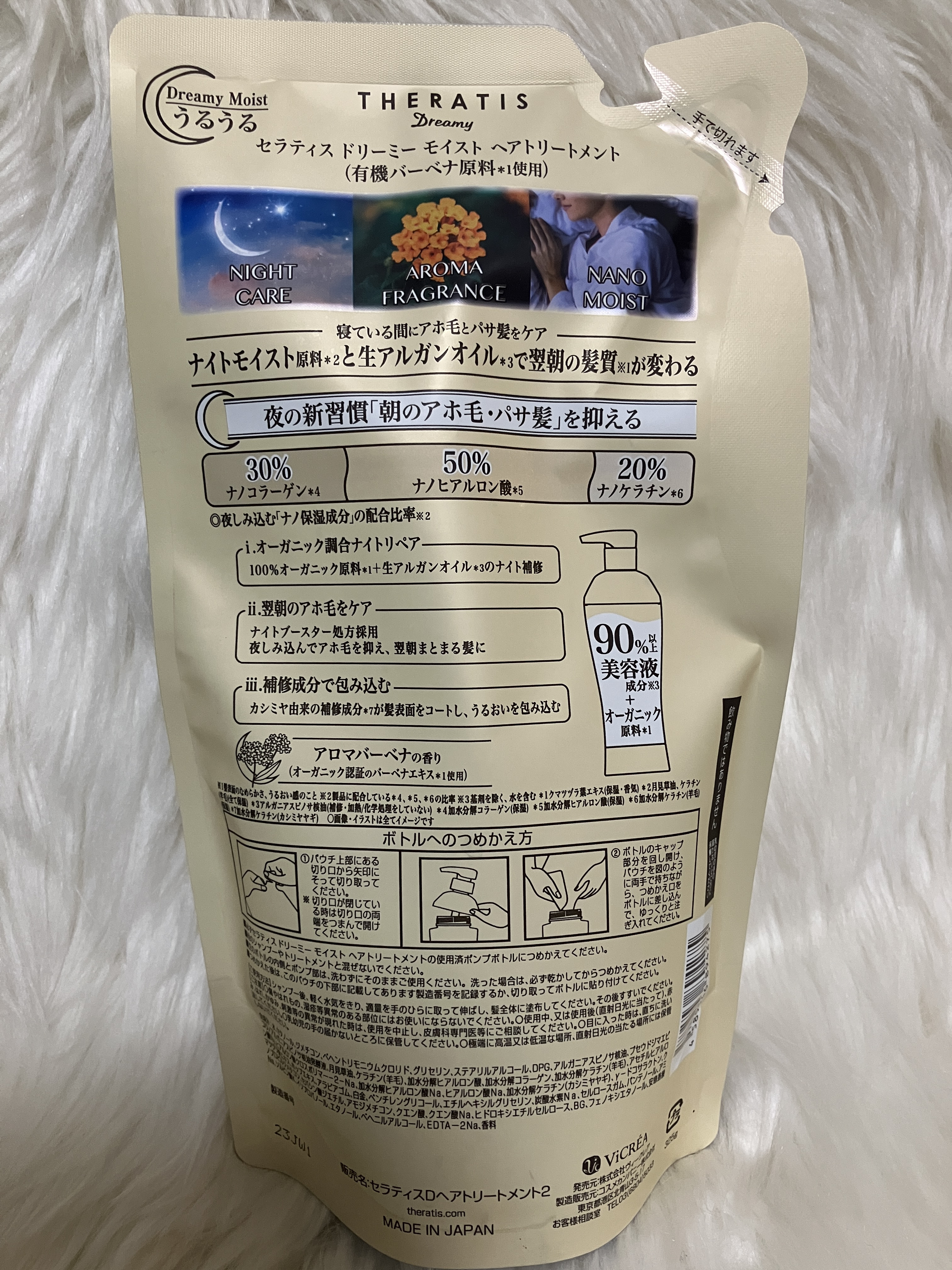 ドリーミー モイスト シャンプー/ヘアトリートメント ヘアトリートメント詰替 325g/THERATIS/市販シャンプーを使ったクチコミ（2枚目）