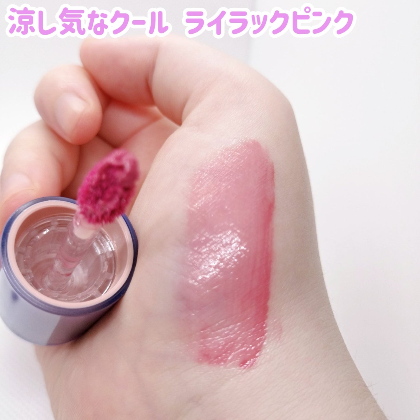 ロウグロウジェルティント/hince/リップティントを使ったクチコミ(4枚目)