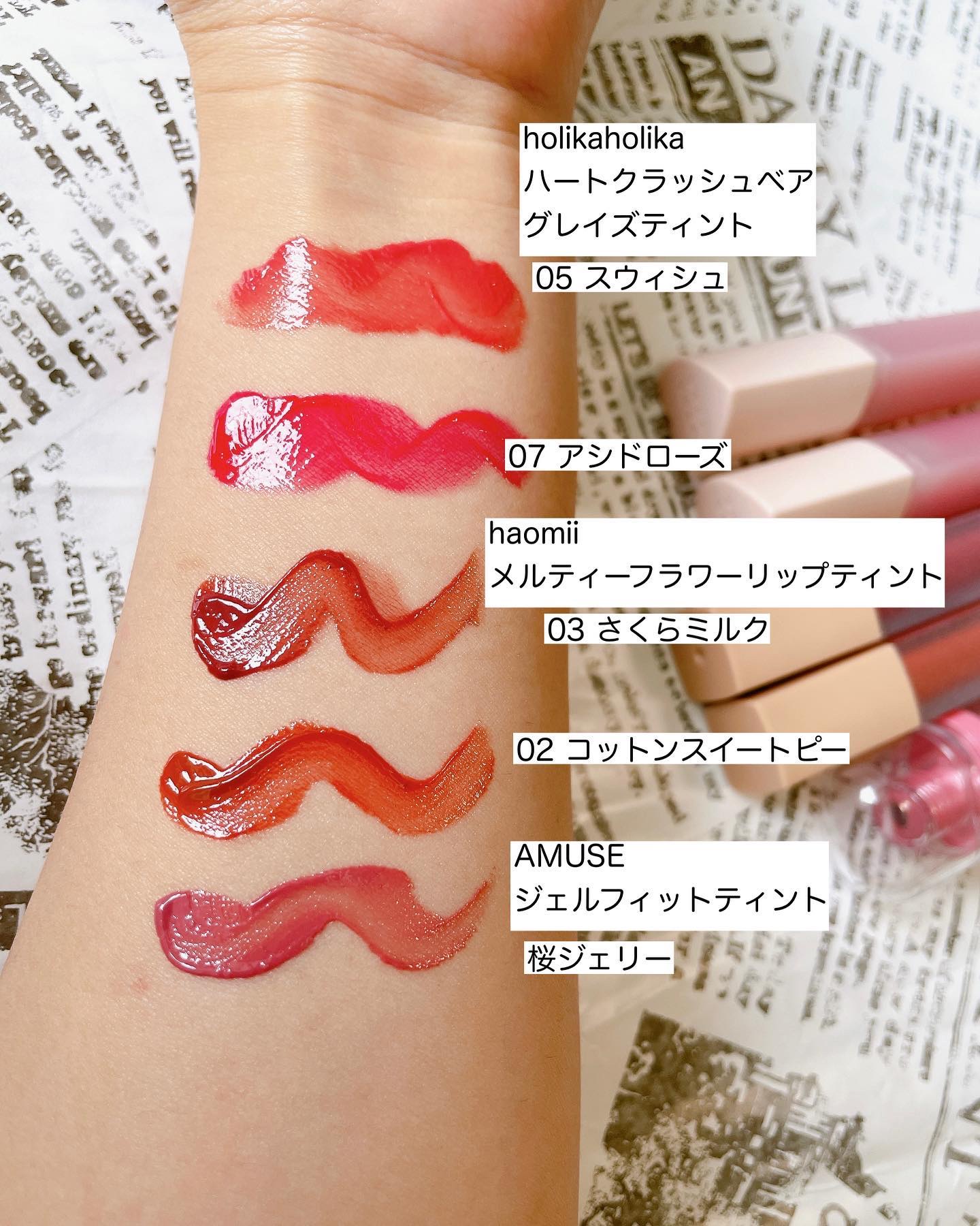 haomii・AMUSE・HOLIKA HOLIKAの口紅・グロス・リップライナー