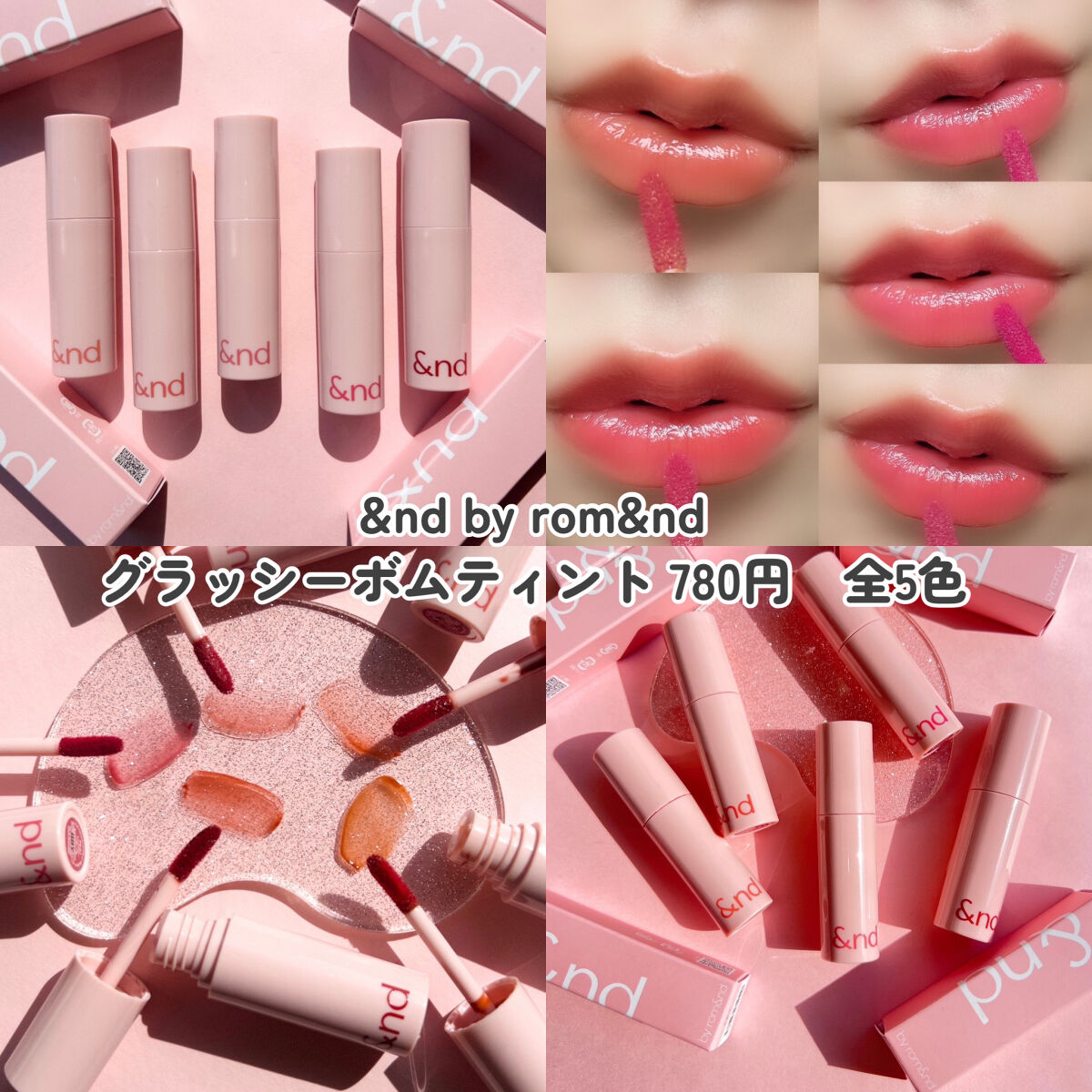 アンドバイロムアンド　グラッシーボムティント/&nd by rom&nd/リップティントを使ったクチコミ（3枚目）