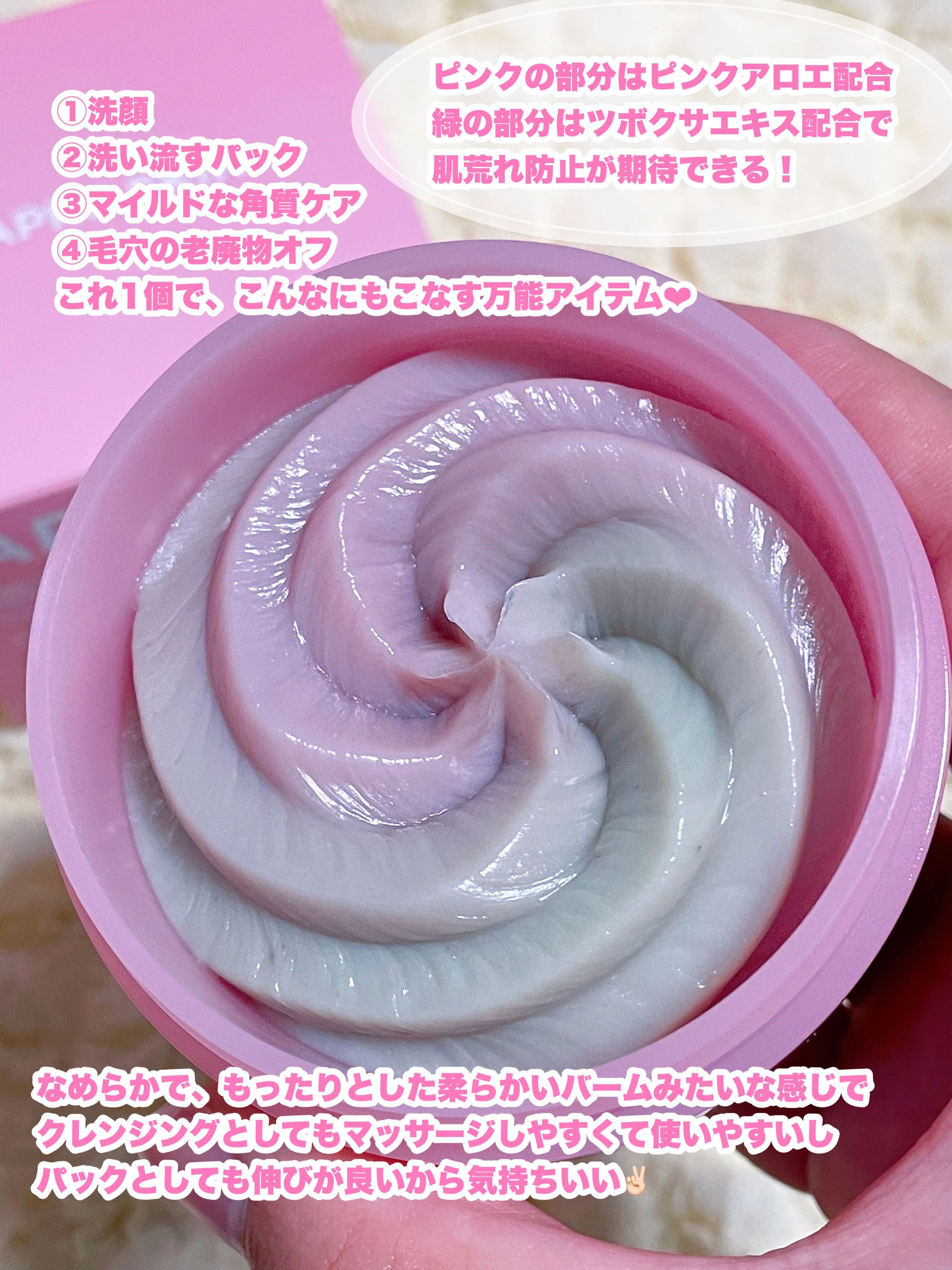 ピンクアロエメレンゲクレンザー/APRILSKIN/その他洗顔料を使ったクチコミ（2枚目）