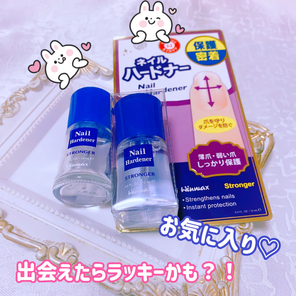 ウィンマックス ネイルハードナー/DAISO/ネイルオイル・トリートメントを使ったクチコミ（1枚目）