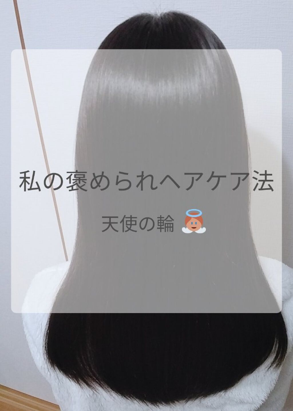 フィーノ　プレミアムタッチ　濃厚美容液ヘアマスク/フィーノ/ヘアマスク・ヘアパックを使ったクチコミ（1枚目）