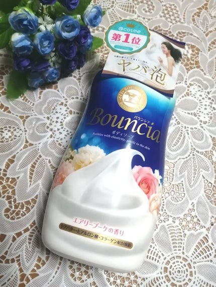 バウンシア ボディソープ エアリーブーケの香り/Bouncia/ボディソープを使ったクチコミ(1枚目)
