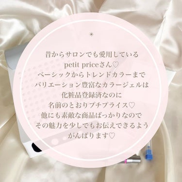 プチプライス  カラージェル/Petit Price/マニキュアを使ったクチコミ（4枚目）