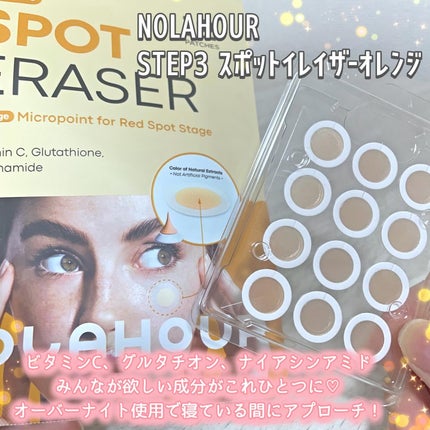 ミレの肌管理ヘヤ フォロバ100 on LIPS 「【NOLAHOUR】STEP1スポットイレイザーグリーンSTE..」(6枚目)