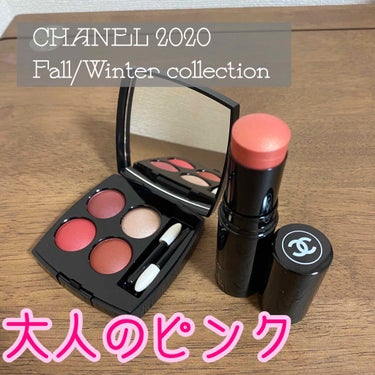 レ キャトル オンブル 364 カンドゥール エ セデュクシオン/CHANEL/アイシャドウパレットを使ったクチコミ（1枚目）