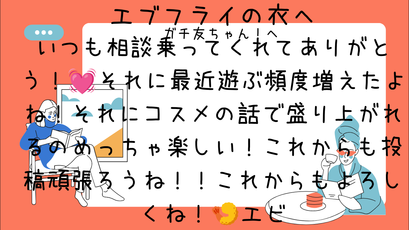 冬恋♡ on LIPS 「こんちは!今回はお友達の「エビフライの衣」の子の似顔絵を書きま..」(5枚目)