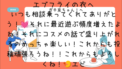 冬恋♡ on LIPS 「こんちは!今回はお友達の「エビフライの衣」の子の似顔絵を書きま..」(5枚目)
