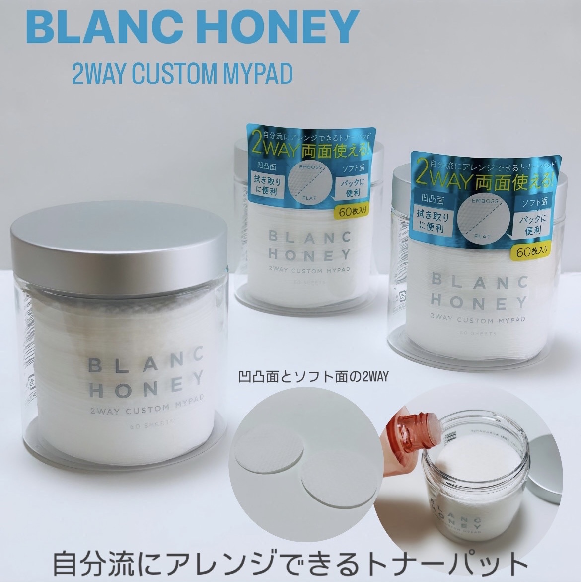 2WAY カスタムマイパッド 60枚/ブランハニー/コットンを使ったクチコミ（1枚目）