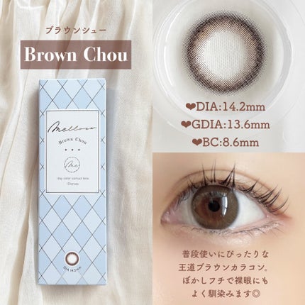 melloew 1day/melloew/ワンデー(1DAY)カラコンを使ったクチコミ(6枚目)