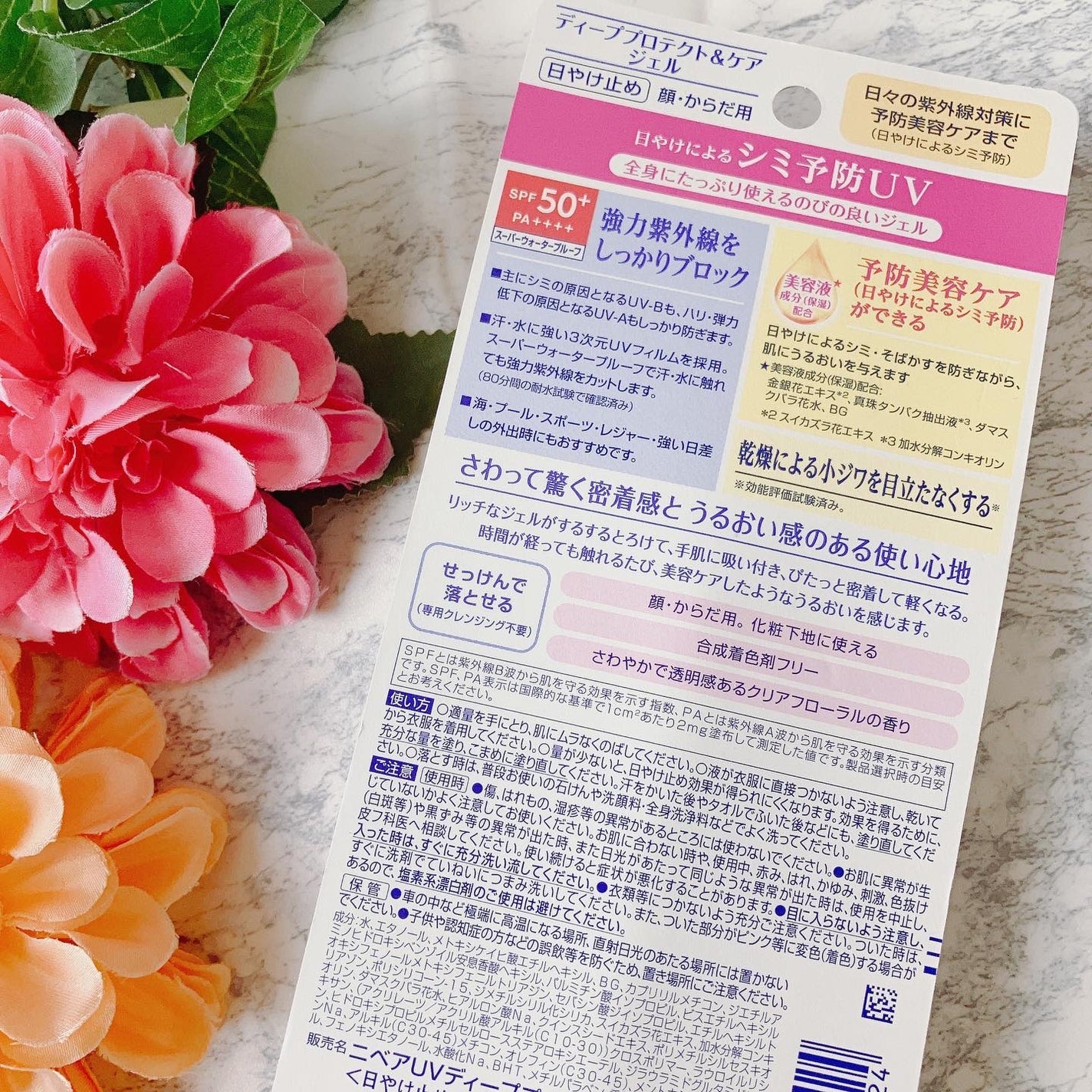 りふと on LIPS 「ニベアUVディーププロテクト&ケアをお試し❣️SPF50+/P..」(2枚目)