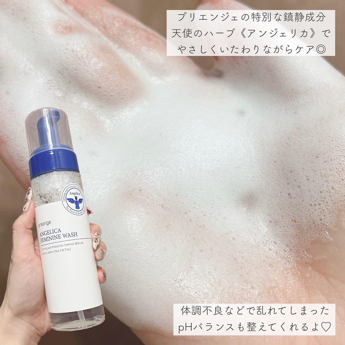 アンジェリカフェミニンウォッシュ/preange/ボディソープを使ったクチコミ（3枚目）