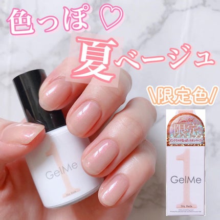 ジェルネイル/ジェルミーワン/ジェルネイルを使ったクチコミ(1枚目)