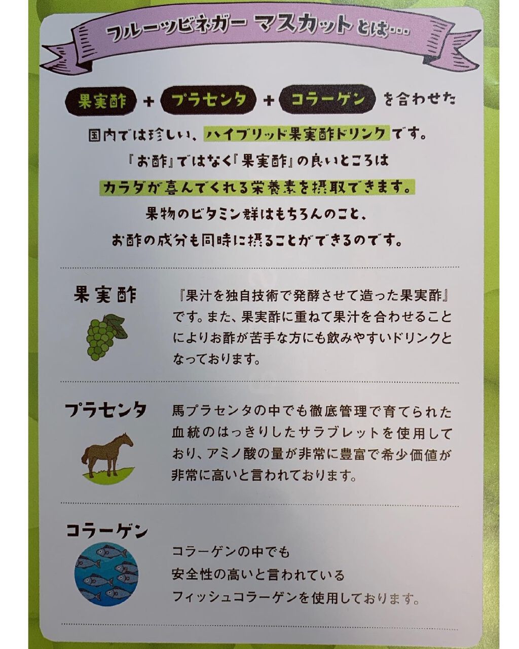 フルーツビネガーマスカット/スタイルクリエイト/ボディサプリメントを使ったクチコミ（3枚目）