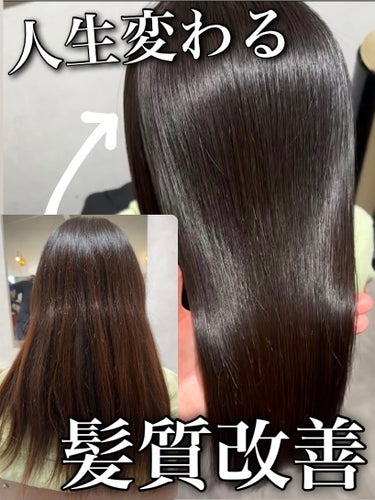 エイトザタラソ ユー CBD＆カーミング エクストラスリーク 集中ヘアマスク/エイトザタラソ/洗い流すヘアトリートメントを使ったクチコミ（1枚目）