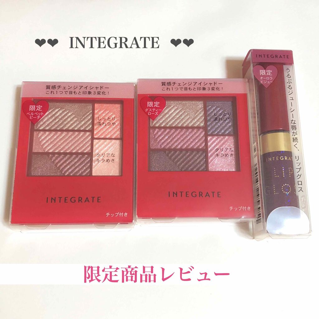 トリプルレシピアイズ/インテグレート/アイシャドウパレットを使ったクチコミ(1枚目)