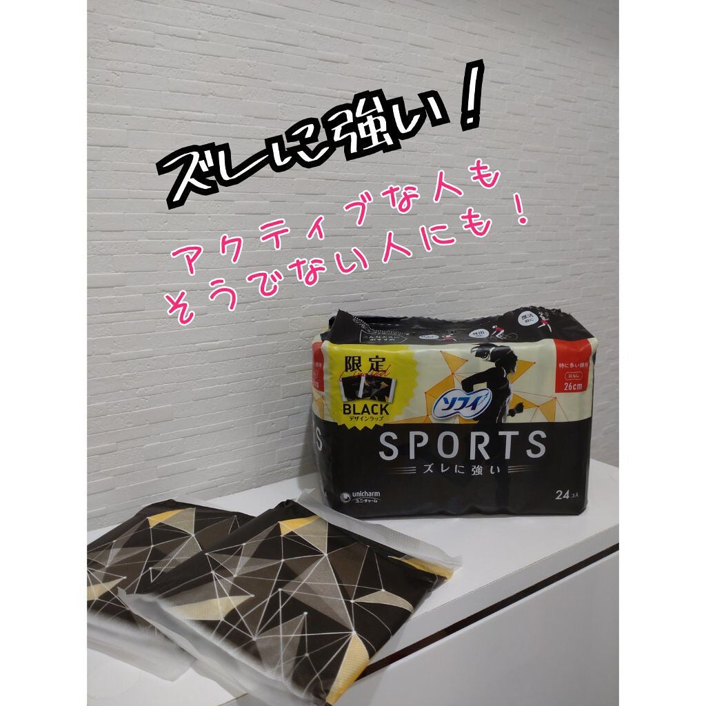 ソフィSPORTS/ソフィ/ナプキンを使ったクチコミ(1枚目)