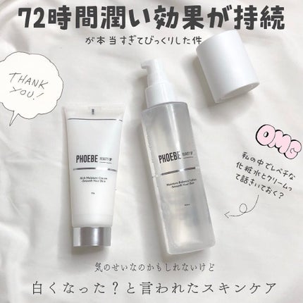 Meið on LIPS ããã¹ãã³ã±ã¢ããŸã€æ¯çŸå®¹æ¶²ã§æåãªãPHOEBEBEAUTYU..ãïŒ1æç®ïŒ