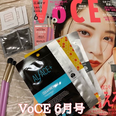 VOCE 2022年6月号/VoCE (ヴォーチェ)/雑誌を使ったクチコミ（1枚目）