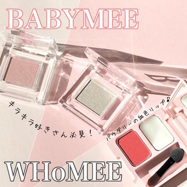 ニュアンスカラー シャドウ/BABYMEE/パウダーアイシャドウを使ったクチコミ（1枚目）