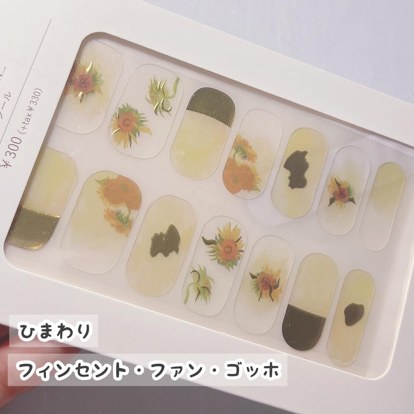 ネイルシール/3COINS/ネイルシールを使ったクチコミ(6枚目)