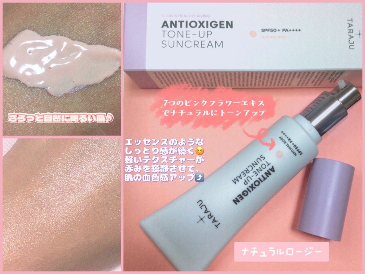 TONE-UP SUNCREAM/大熊製薬/化粧下地を使ったクチコミ(2枚目)