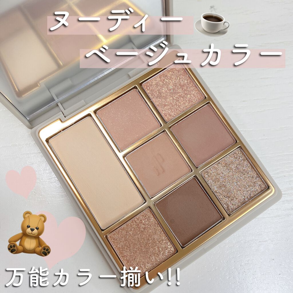 甘い♡ヌーディーカラー♡
アイパレット！

♥️Heart Percent
ドットオンムードアイパレット
04 アナザーヌードファセット


凄く可愛くて使いやすいカラーの
万能アイパレット💡

ベージュカラーのパレットなんですが、
ほん