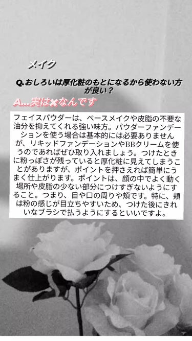 ayuneko on LIPS 「こんちゃ！あゆねこだよ！今回は！意外と知らない化粧品の基礎Q＆..」（5枚目）