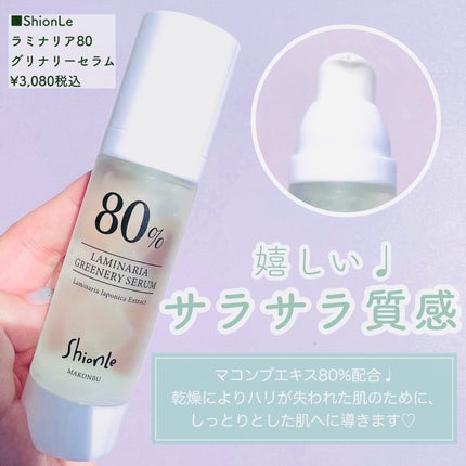ラミナリアトナー/ShionLe/化粧水を使ったクチコミ(6枚目)