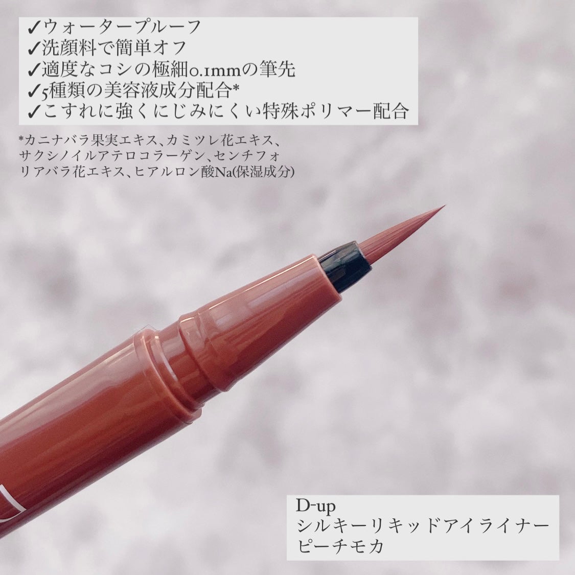 シルキーリキッドアイライナーWP/D-UP/リキッドアイライナーを使ったクチコミ(2枚目)