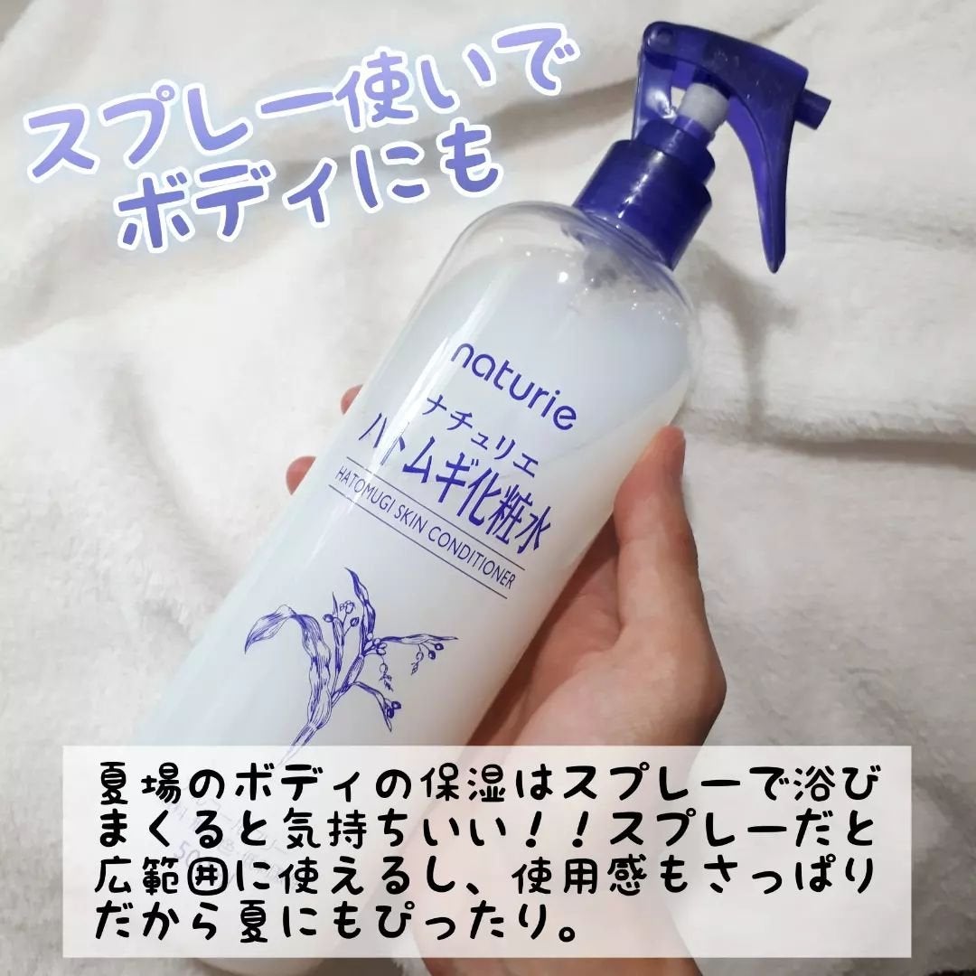 ハトムギ化粧水(ナチュリエ スキンコンディショナー R )/ナチュリエ/化粧水を使ったクチコミ(4枚目)
