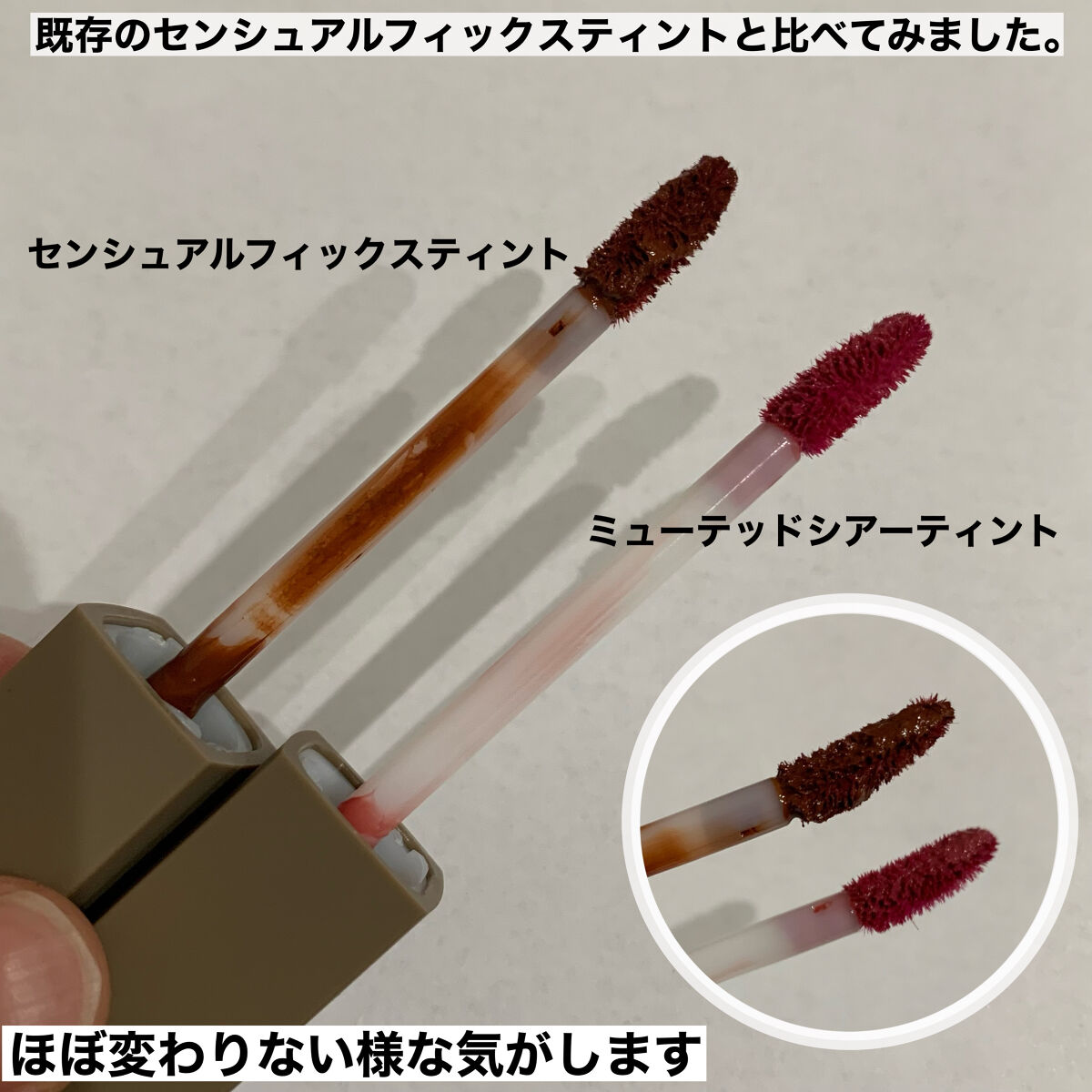 ミューテッドシアーティント 02 ピンクフォンデュ/Ririmew/リップティントを使ったクチコミ（3枚目）