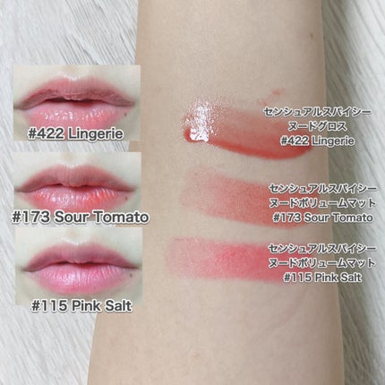 センシュアルスパイシーヌードグロス/HERA/リップグロスを使ったクチコミ(3枚目)