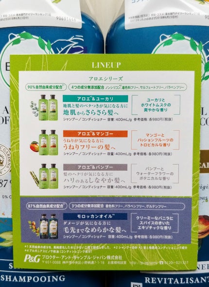 ビオリニュー モロッカンオイル シャンプー/コンディショナー/ハーバルエッセンス/市販シャンプーを使ったクチコミ(3枚目)