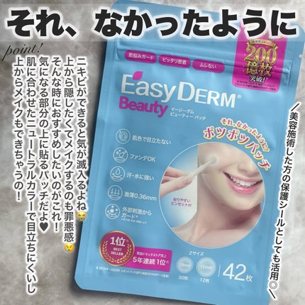 ビューティー スポットパッチ/イージーダムビューティー/にきびパッチを使ったクチコミ(2枚目)