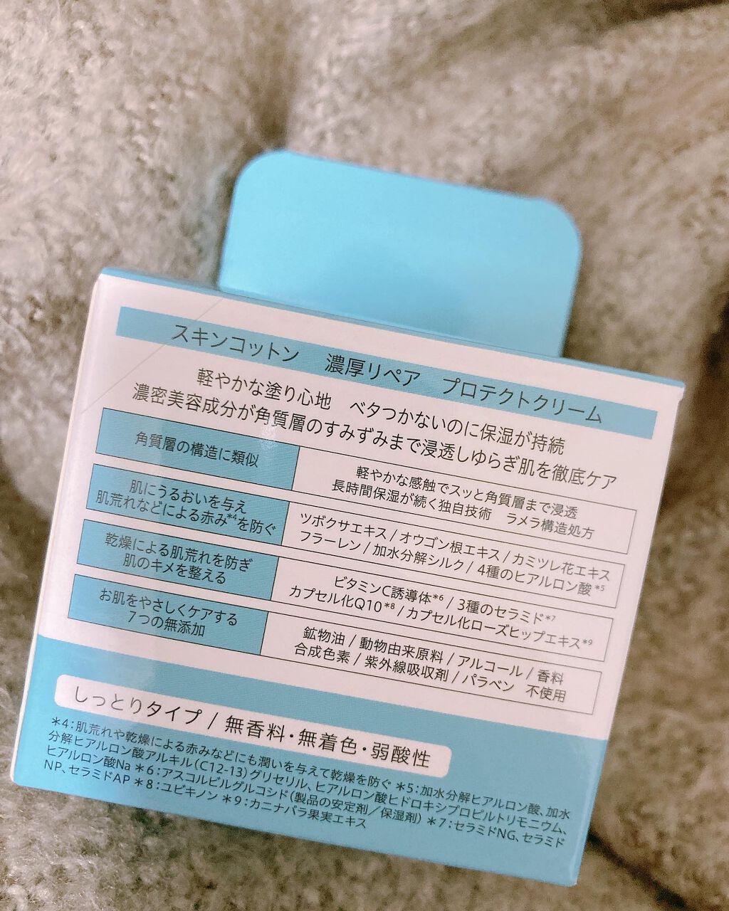 スキンコットン 濃厚リペア プロテクトローション /スキンコットン/ミスト状化粧水を使ったクチコミ(3枚目)