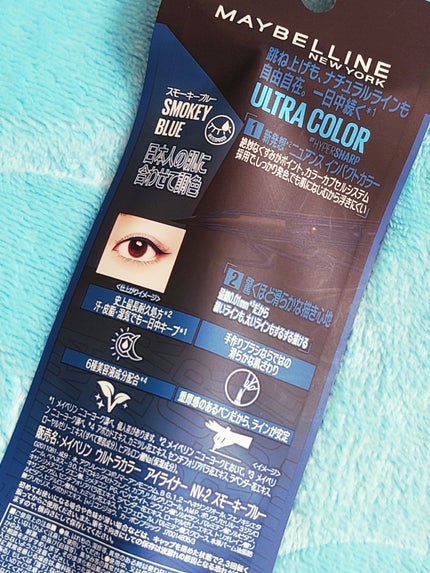 ウルトラカラー アイライナー/MAYBELLINE NEW YORK/リキッドアイライナーを使ったクチコミ(7枚目)