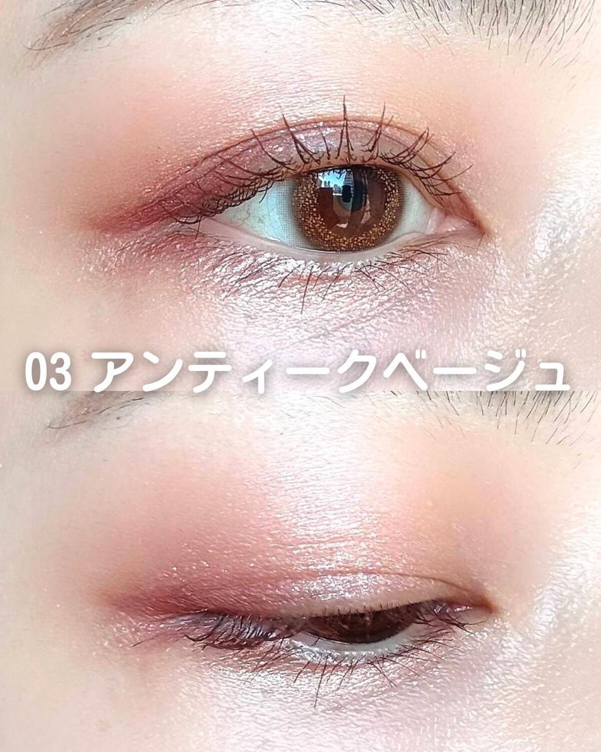 ベージュトーンアイシャドウ/CEZANNE/アイシャドウパレットを使ったクチコミ(8枚目)